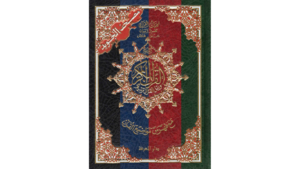 Coran (14x20cm) Tajwid Hafs