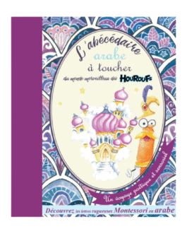 L’ABECEDAIRE ARABE A TOUCHER DU MONDE MERVEILLEUX DES HOUROUFS