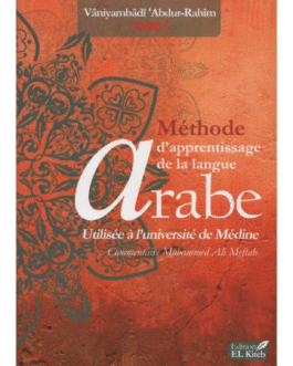 Méthode Médine Tome 1 – (Arabe/Français)