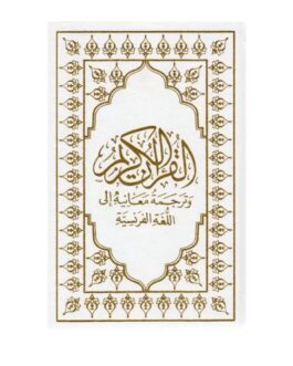 Coran (Arabe-Français) – 12X17 – BLANC