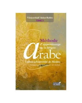 Méthode Médine Tome 3 – (Arabe/Français)