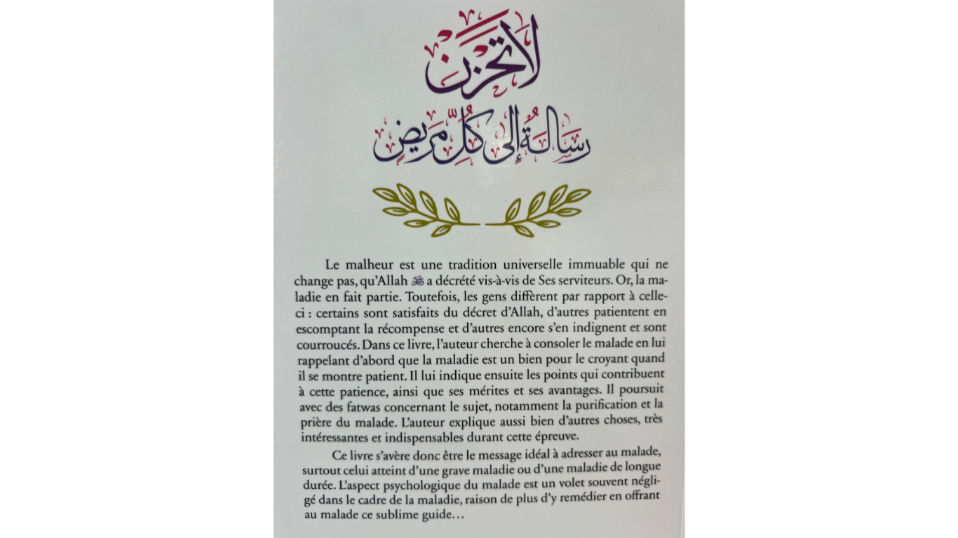 NE SOIS PAS TRISTE - de Sheikh Muhammad Anwar - Edition Tabari – Image 2
