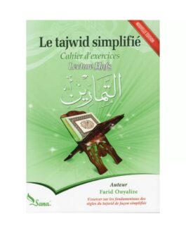 Le Tajwid Simplifié (cahier d ‘exercice)