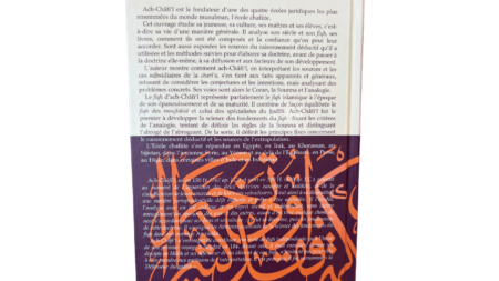 L&rsquo;IMAM ACH-CHÂF&rsquo;I (sa vie et son époque, ses opinions et son fiqh) – de Mohammed Aboû Zahra – Editions Al Qalam