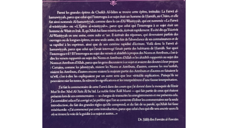 COMMENTAIRE SUR L&rsquo;INTRODUCTION DE AL FATWA AL HAMAWIYYAH
