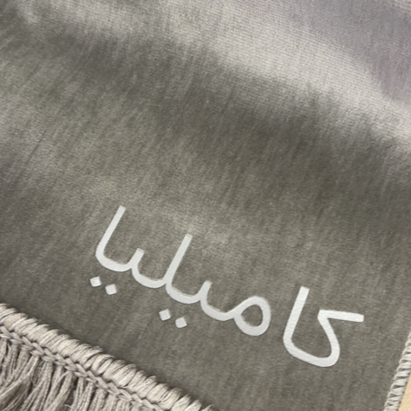 tapis personnalisé gris écriture grise