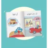 10-histoires-en-arabe-à-lire-seul-pour-enfants-dès-6-ans-livre-avec-audio-via-qr-code-le-monde-des-houroufs-3