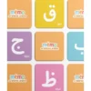 Mémo des Lettres Arabes de Deenilearn - Thumbnail Image 4
