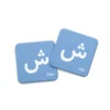 Mémo des Lettres Arabes de Deenilearn - Thumbnail Image 6