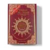 Coran Al-Tajwid arabe-français, couverture rouge, éditions Dar Al-Maarifa