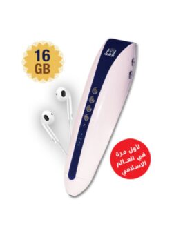 Stylo Lecteur Coran Tajweed Et Tafsir (Arabe – Francais -Turc….)