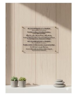 Plexi Invocation Maison – Dua Entrée et Sortie de la maison 12×16 cm