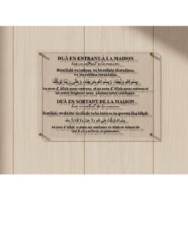 Plexi Invocation Maison – Dua Entrée et Sortie de la maison 12×16 cm