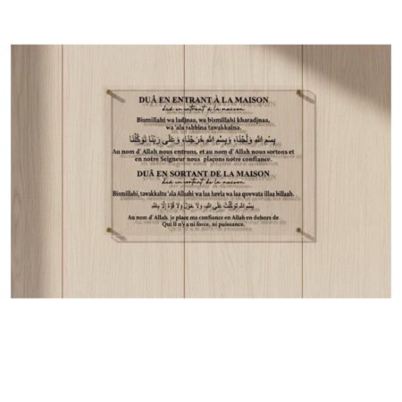 Plexi Invocation Maison – Dua Entrée et Sortie de la maison 12×16 cm