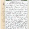 Page intérieure du Coran Tajwid en couleur montrant les règles de récitation Hafs, Éditions Dar Al Ma'arifa