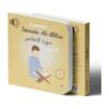 Apprends Sourate Al-Ikhlas avec Ali – Livre sonore pour enfant