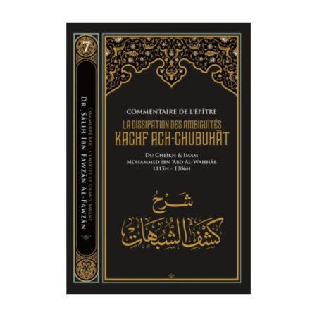 COMMENTAIRE DE L&rsquo;EPITRE : LA DISSIPATION DES AMBIGUITÉS DE SHEIKH AL-FAWZAN – de Sheikh Muhammad Ibn Wahhab