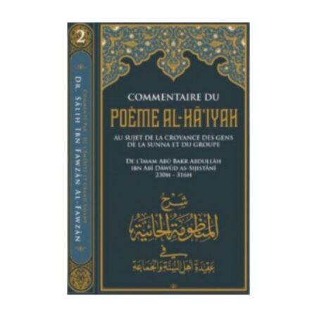 COMMENTAIRE DU POEME AL-HÂ&rsquo;IYAH AU SUJET DE LA CROYANCE DES GENS DE LA SUNNA ET DU GROUPE