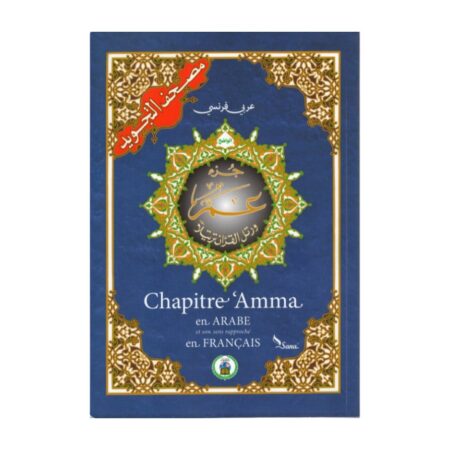 Coran Juz&rsquo; Amma – Français / Arabe