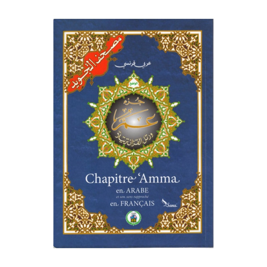 Livre « Coran CHAPITRE JUZ 'AMMA Français/Arabe »