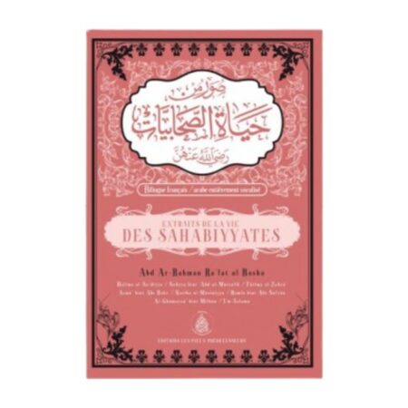 EXTRAITS DE LA VIE DES SHAHABIYATES –  de Abd Ar-Rahman Ra&rsquo;fat Al-Basha
