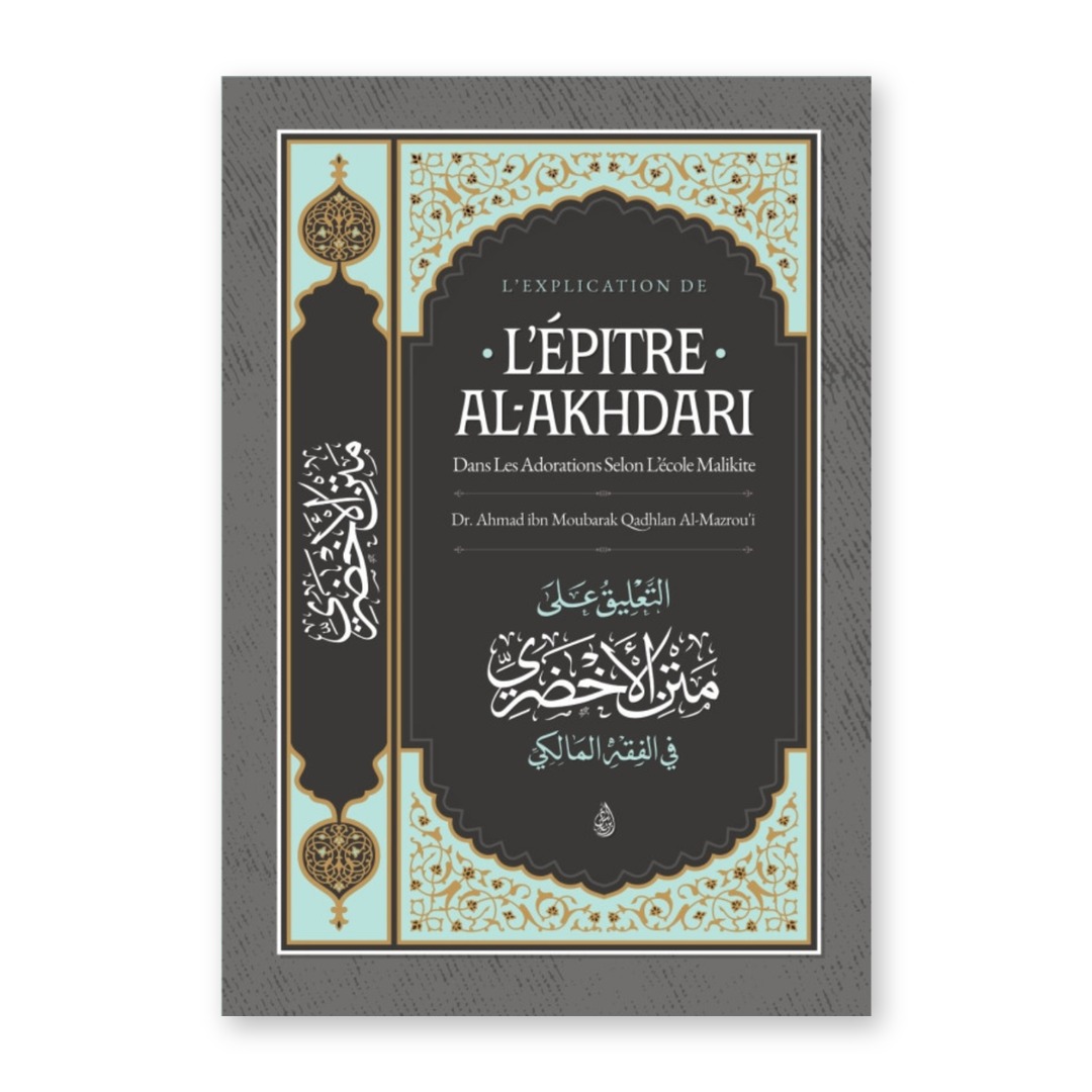 Couverture du livre L'explication de l'épître al-Akhdarî du Dr Ahmad al-Mazrou'î, éditions Ibn Badis