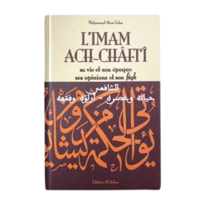 Livre « L'IMAM ACH-CHÂF'I (sa vie et son époque, ses opinions et son fiqh) – de Mohammed Aboû Zahra – Editions Al Qalam »