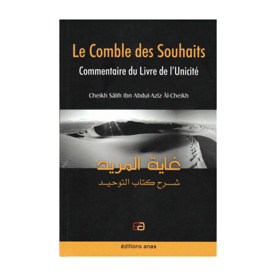 Livre « Le comble des souhaits commentaire du livre de l'unicite – de Sheikh Salih Ibn Abdul-Aziz Al-Cheikh – Editions Anas »