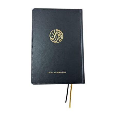 Le Coran (Arabe) – Editions Tawbah