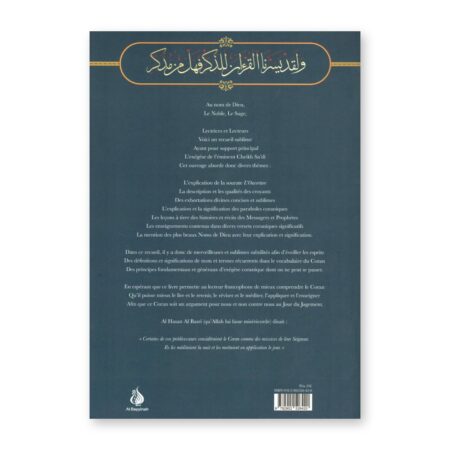 Le recueil bénéfique des enseignements coraniques – Cheikh As-Sa&rsquo;dî – Al-Bayyinah