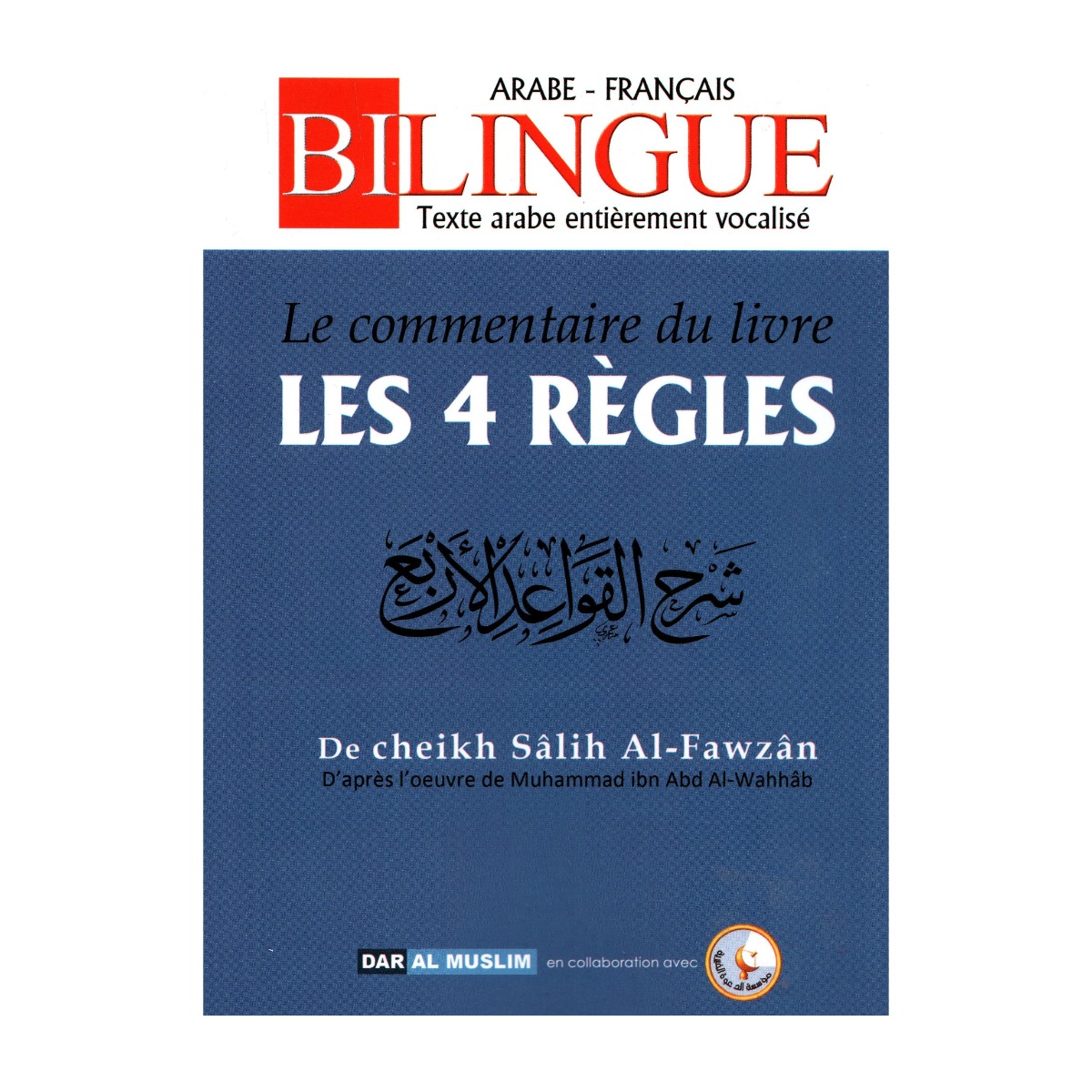 Livre « Les 4 regles – de Sheikh Muhammad Ibn Abd Al-Wahhab (Commentaire de Sheik AL-Fawzan) – Editions Dar Al Muslim »