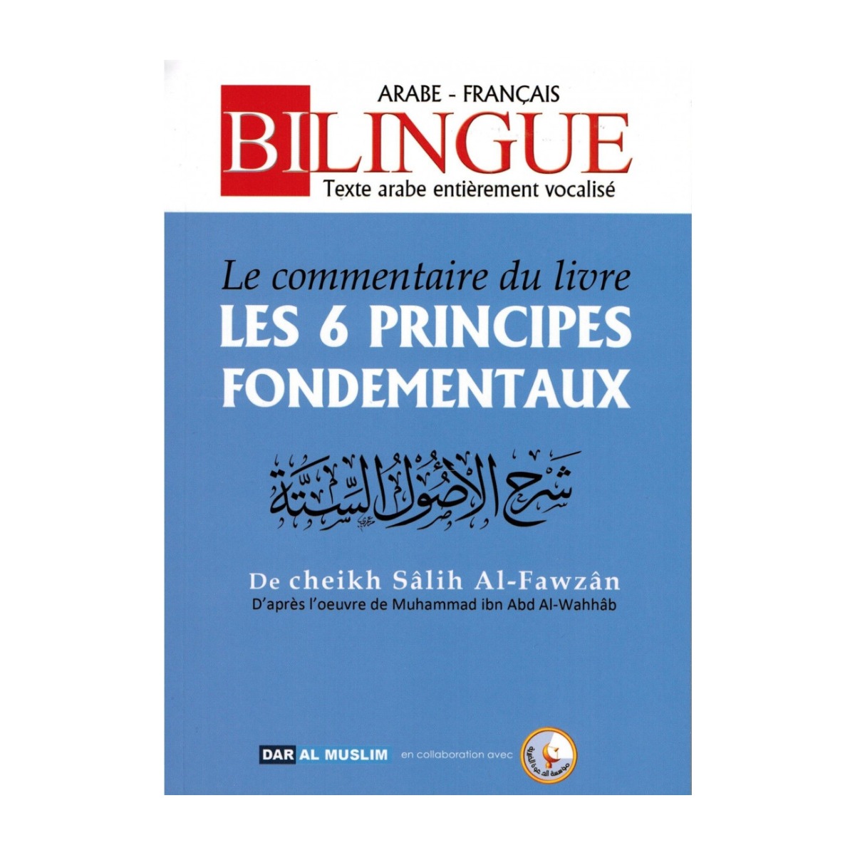 Livre « Les 6 principes fondamentaux – de Sheikh Muhammad Ibn Abd Al-Wahhab (Commentaire de Sheik AL-Fawzan) – Editions Dar Al Muslim »