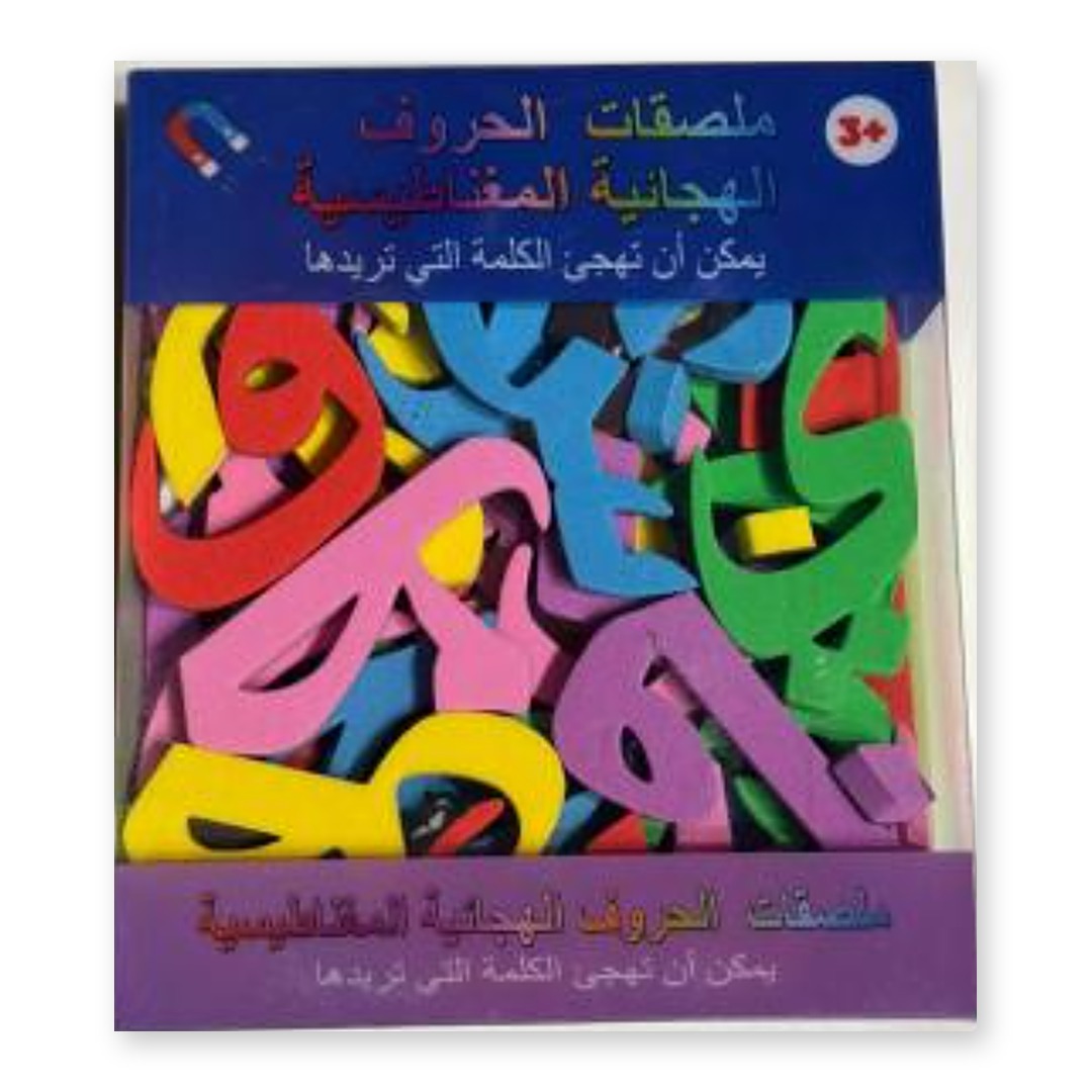 Lettres magnétiques de l'alphabet arabe en mousse colorée pour enfants