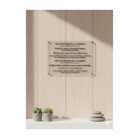 Plexi Invocation Maison – Dua Entrée et Sortie de la maison 12×16 cm