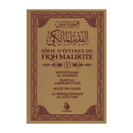 SERIE D&rsquo;EPITRE DE FIQH MALIKITES TOME 1